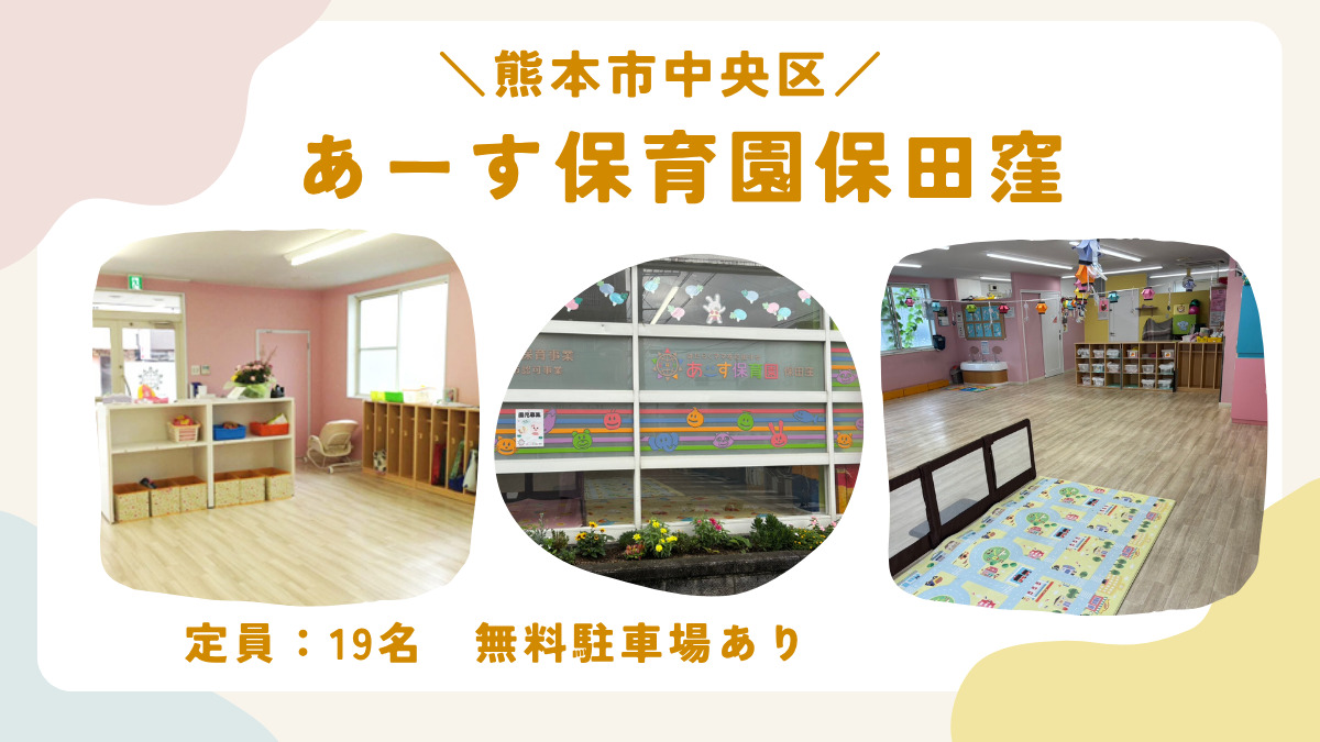 あーす保育園保田窪の写真