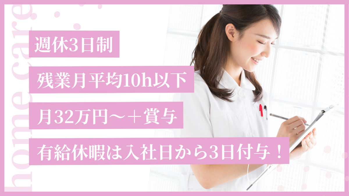 ザオーケア訪問看護ステーション静岡の写真