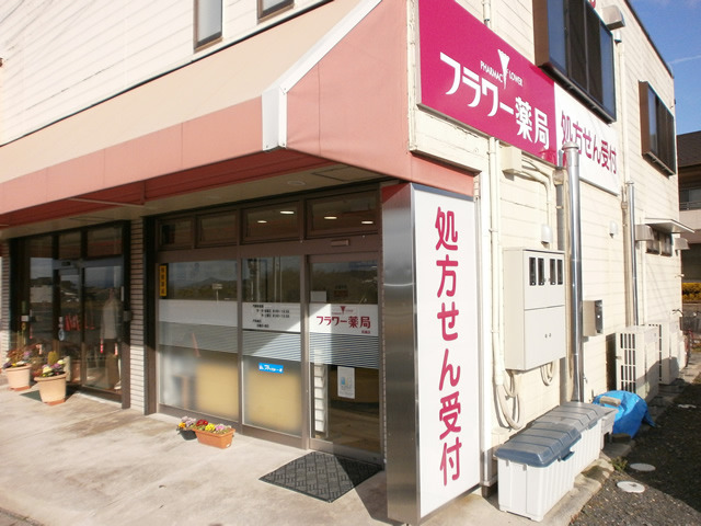 フラワー薬局柘植店（薬剤師の求人）の写真：フラワー薬局柘植店外観