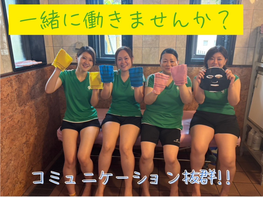 scrub 湯処花ゆづきの写真