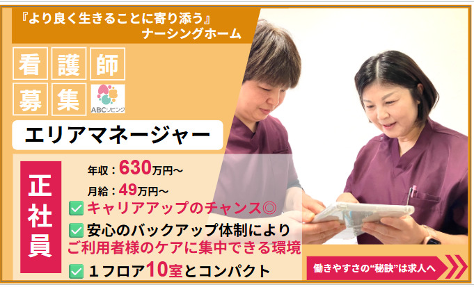 ABCリビング仙台長町１号館の写真