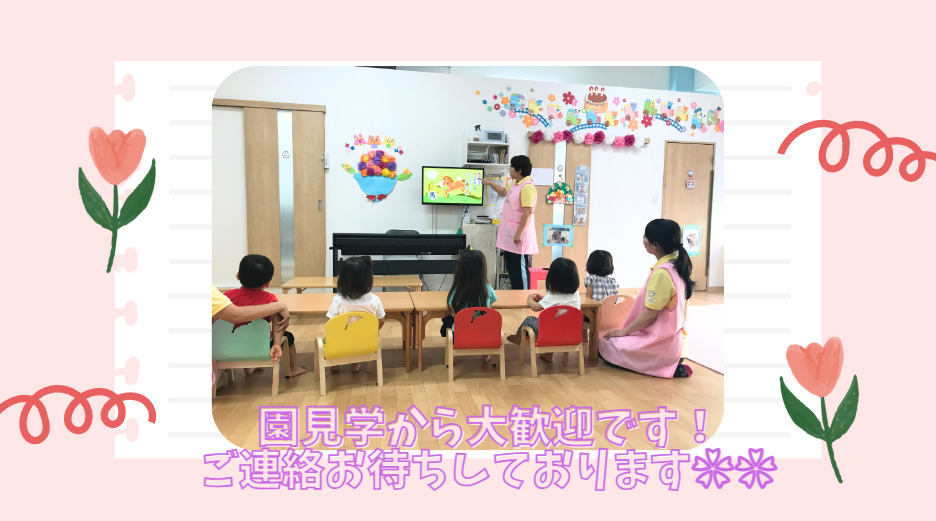 あーす保育園警固(保育士の求人)の写真13枚目: