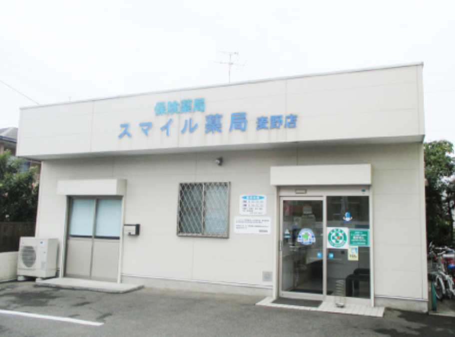 スマイル薬局  麦野店（調剤事務の求人）の写真2枚目：
