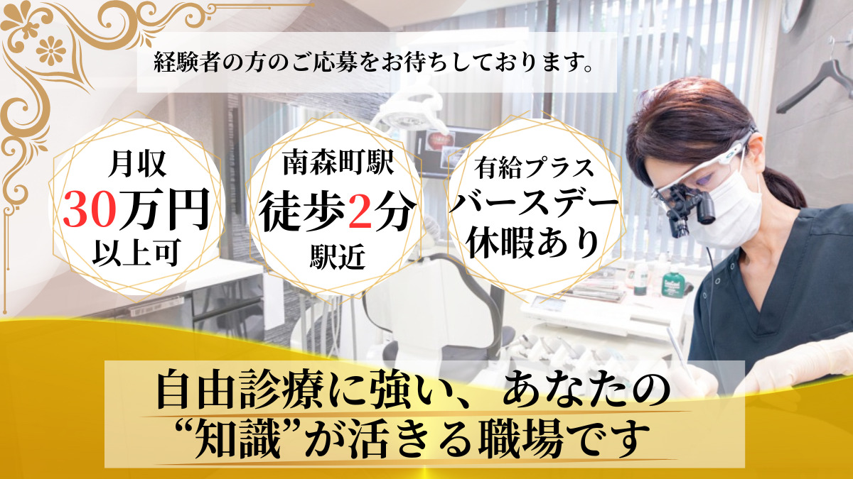 医療法人五月会 田辺歯科医院の写真