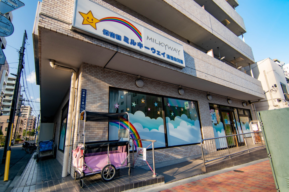ミルキーウェイ清澄白河園(保育士の求人)の写真4枚目: