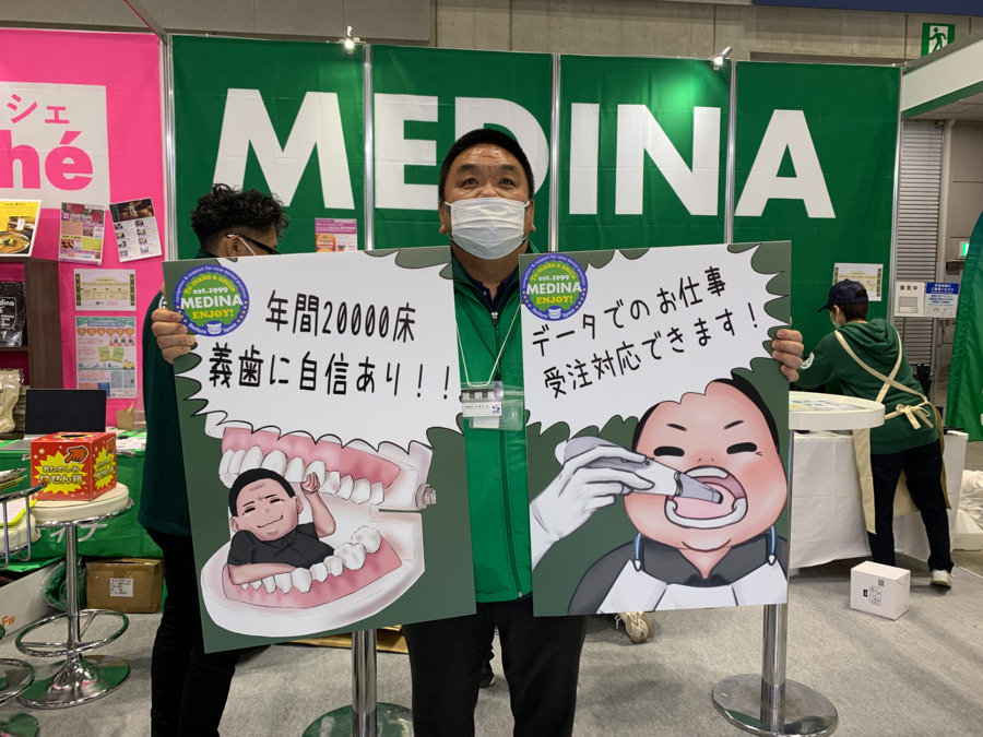 株式会社メディナ（歯科技工士の求人）の写真8枚目：