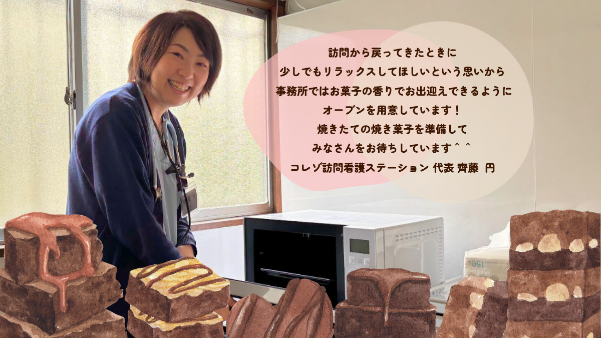 コレゾ訪問看護ステーションの写真3枚目：