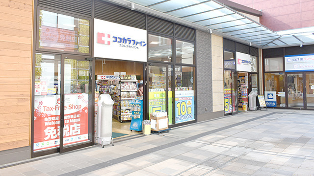 ココカラファイン薬局南町田グランベリーパーク店の写真