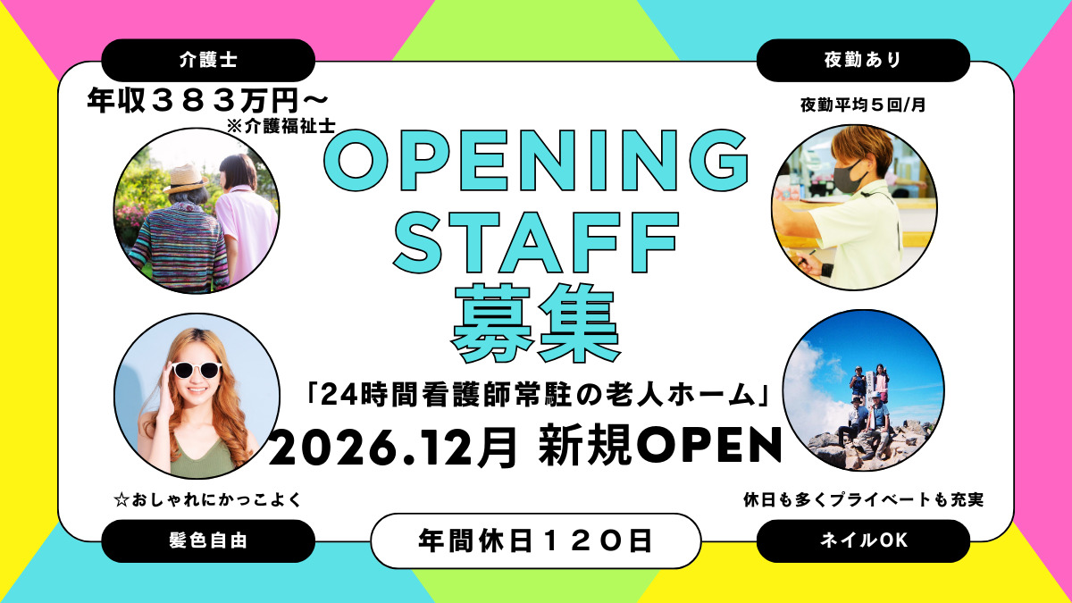 住宅型有料老人ホームWelina金沢の写真