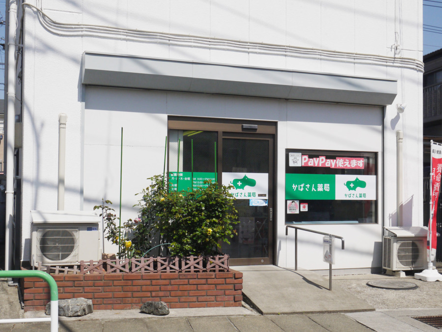 かばさん薬局 東本郷店（調剤事務の求人）の写真2枚目：