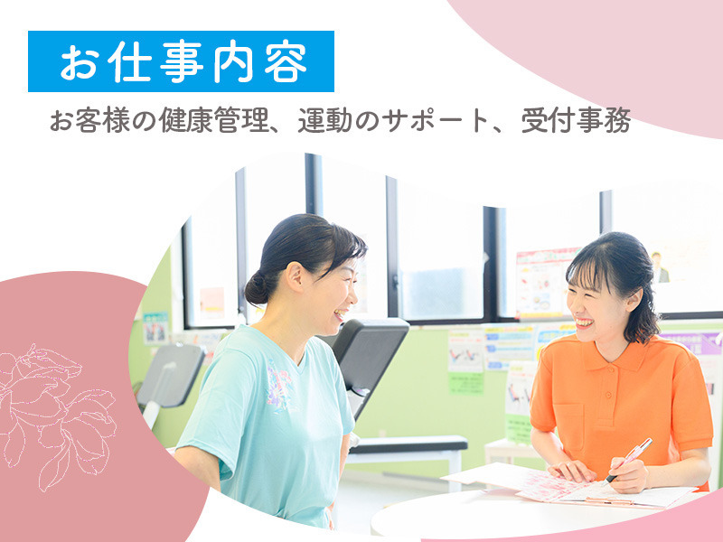 カーブス しずてつストア菊川南店(インストラクターの求人)の写真2枚目: