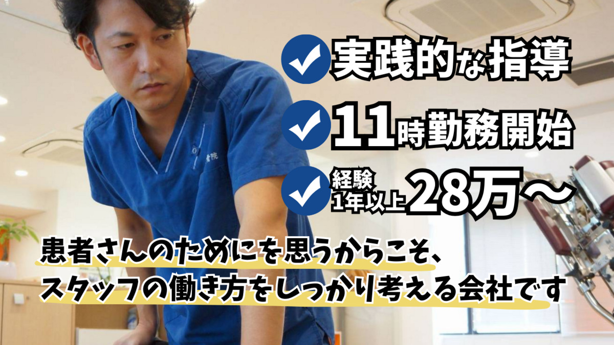 浅草橋ライオンハート鍼灸整骨院の写真