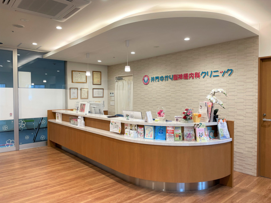 井門ゆかり脳神経内科クリニック（医療事務/受付の求人）の写真3枚目：