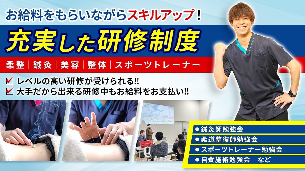 あおば鍼灸院接骨院 竹の山店（鍼灸師の求人）の写真6枚目：