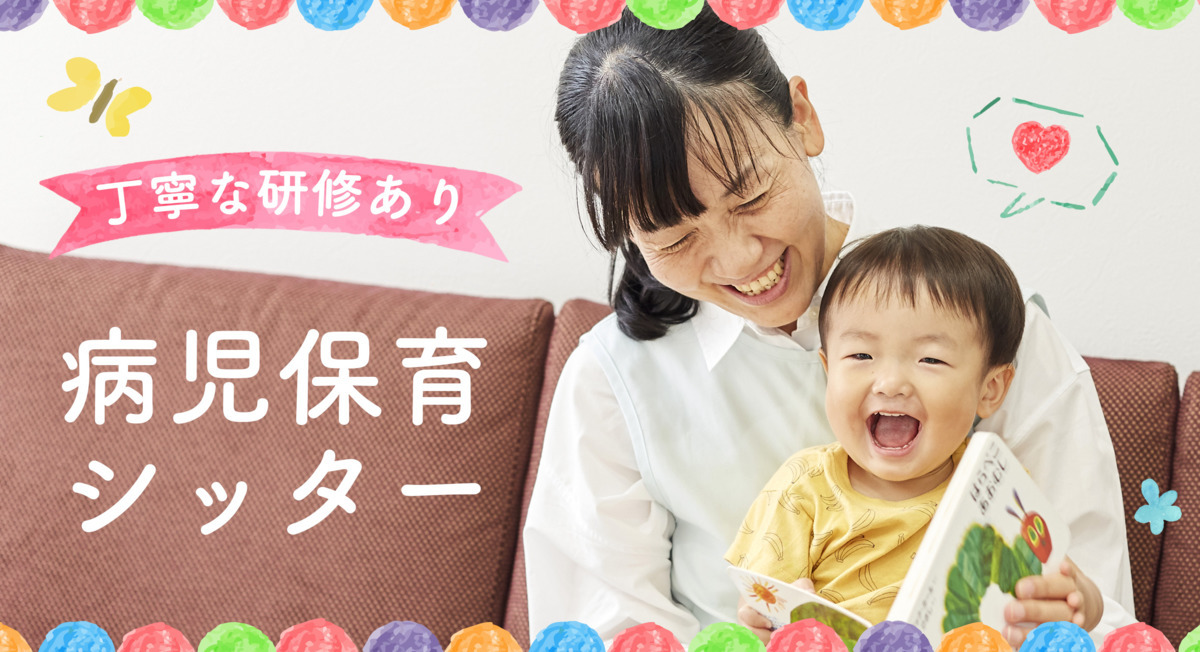 認定NPO法人ノーベル(保育補助の求人)の写真: