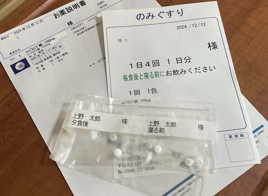 一般財団法人信貴山病院分院　上野病院の写真