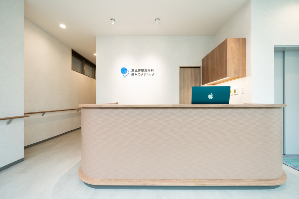 恵比寿整形外科痛みのクリニックの写真