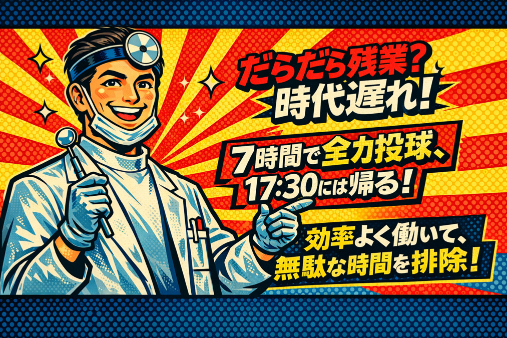 てらした歯科・小児歯科（歯科医師の求人）の写真：