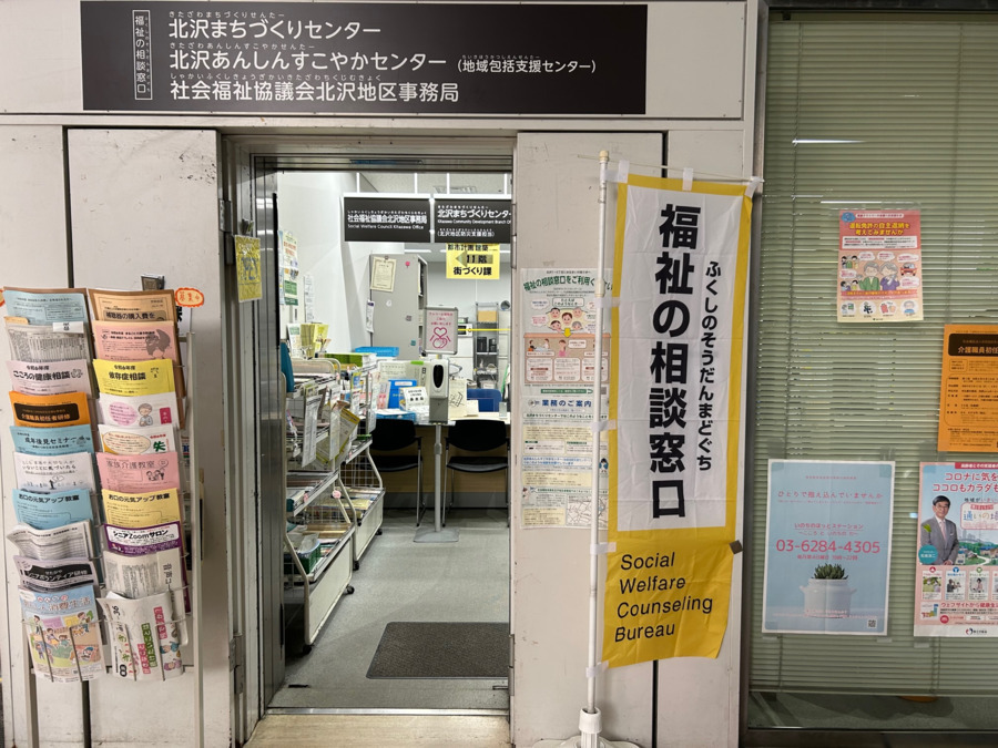 松原あんしんすこやかセンターの写真