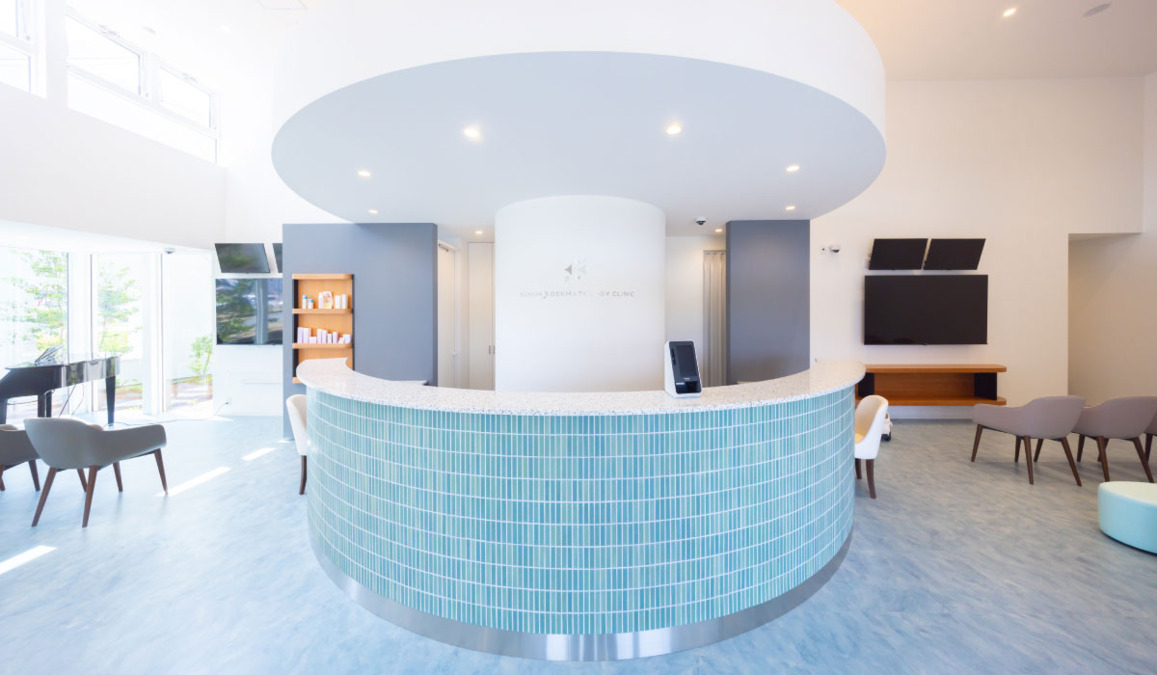 けんおう皮フ科クリニックの写真