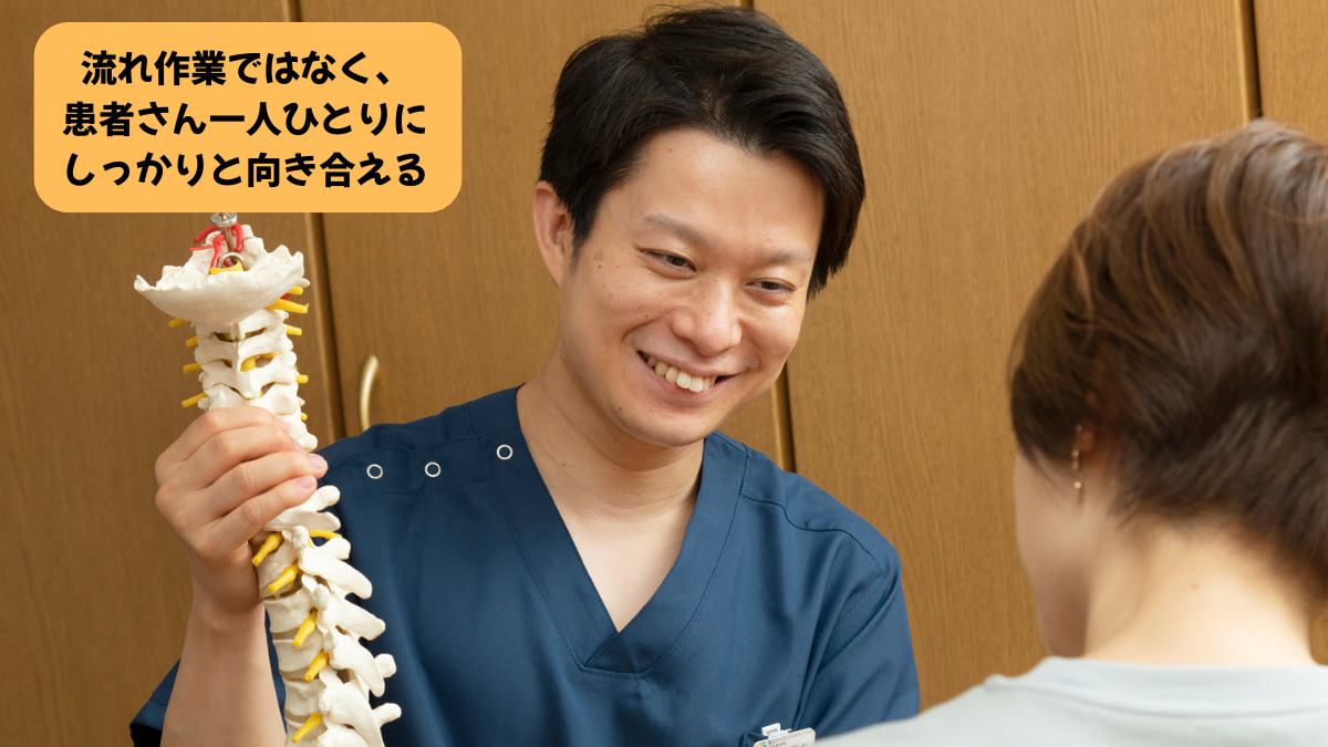 鷺沼カイロプラクティック鍼灸整体院（理学療法士の求人）の写真2枚目：