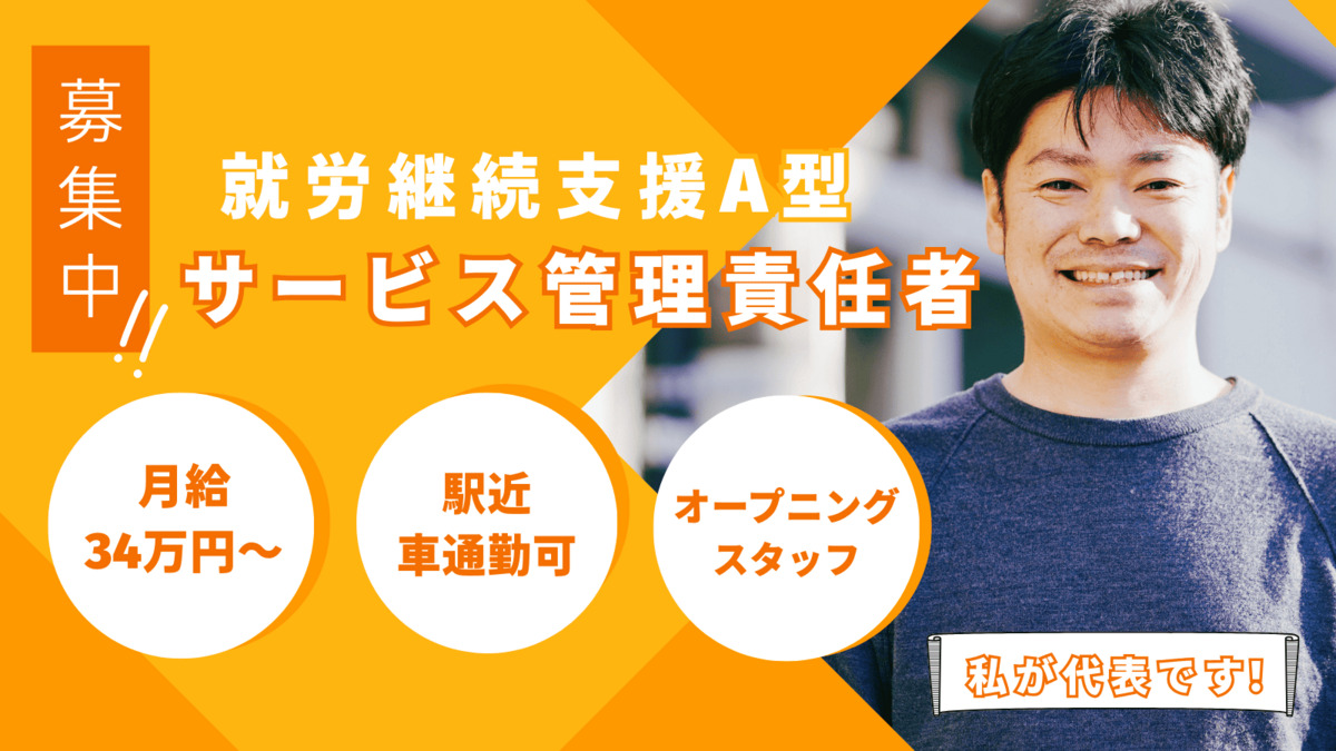 就労継続支援A型事業所 VibeCraftの写真