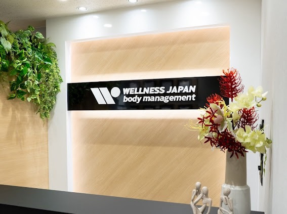 WELLNESS用賀 RE: 鍼灸院整骨院【2025年04月15日オープン】（鍼灸師の求人）の写真5枚目：