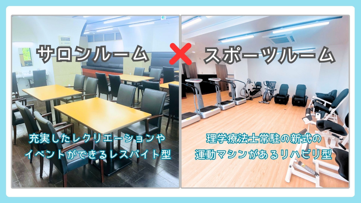 サロン&スポーツロッコ【2025年07月01日オープン】(介護職/ヘルパーの求人)の写真5枚目: