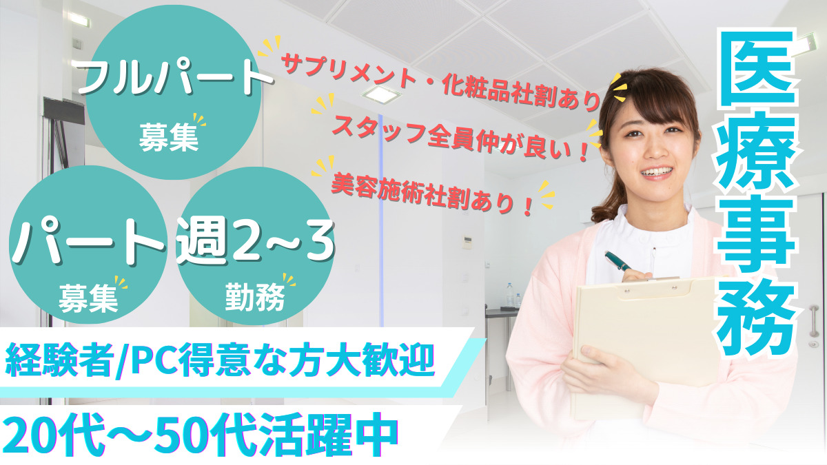 白石ひふ科の写真
