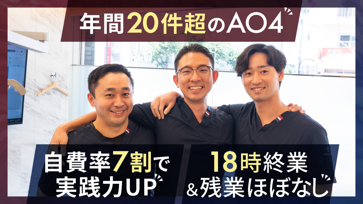 医療法人社団 MGC リアム歯科クリニック東大島の写真