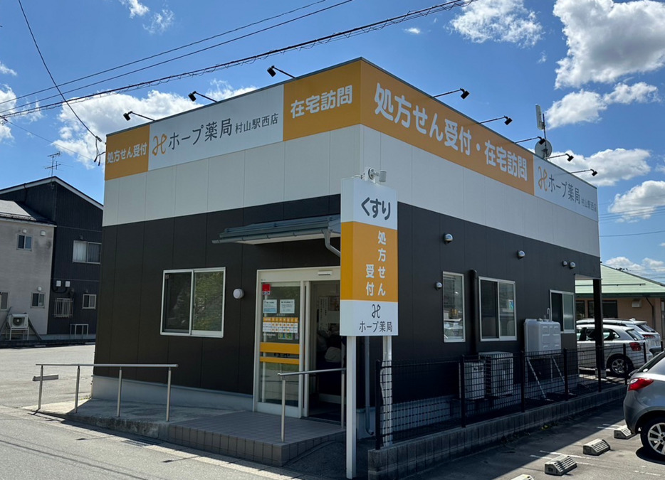 ホープ薬局 村山駅西店（薬剤師の求人）の写真2枚目：健康と安心を提供できる薬局づくりに取り組んでいます