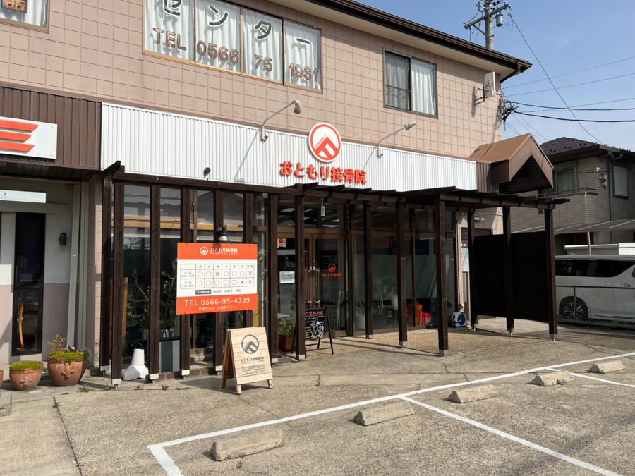 おともり接骨院（柔道整復師の求人）の写真1枚目：通り沿いに面した接骨院でスタッフの駐車場も完備。
