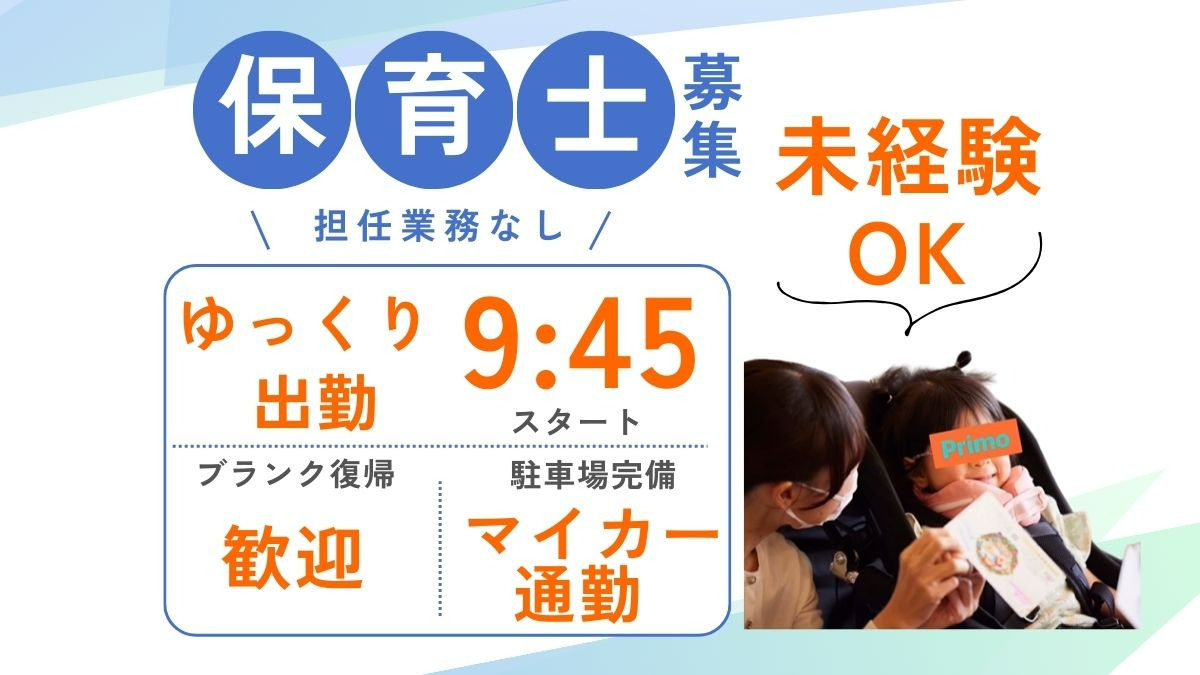 児童デイサービス Piccoloの写真