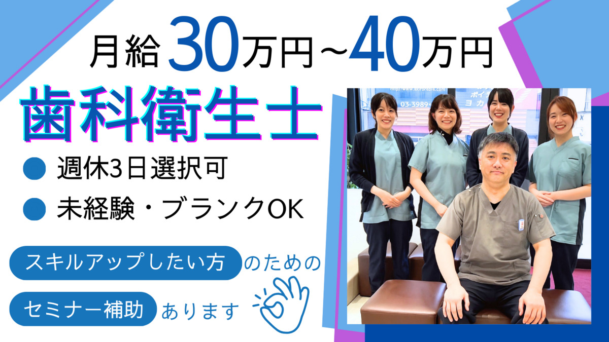 佐々木デンタルクリニックの写真