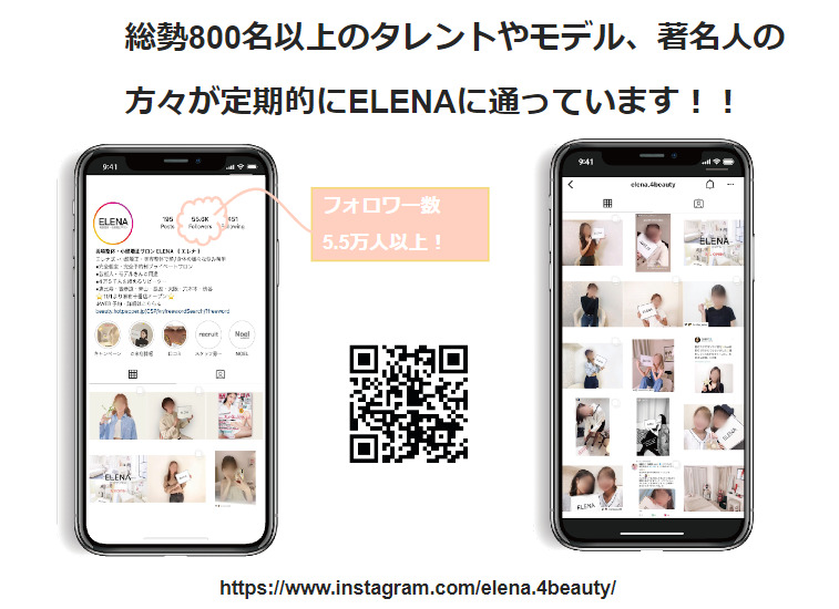 美容整体・小顔矯正サロン ELENA ‐エレナ 麻布十番店の写真7枚目：