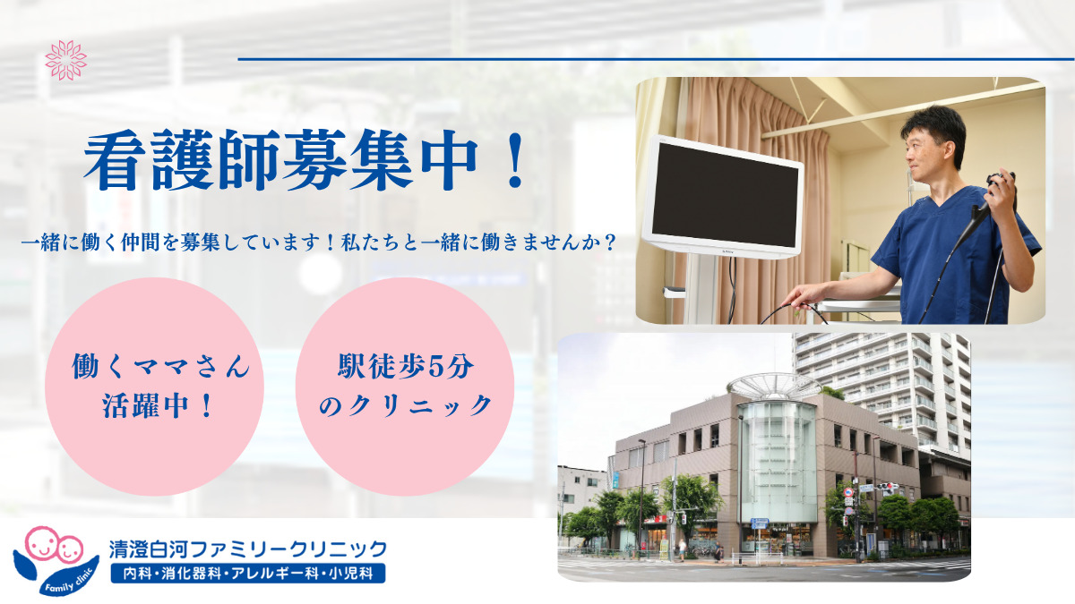 清澄白河ファミリークリニックの写真