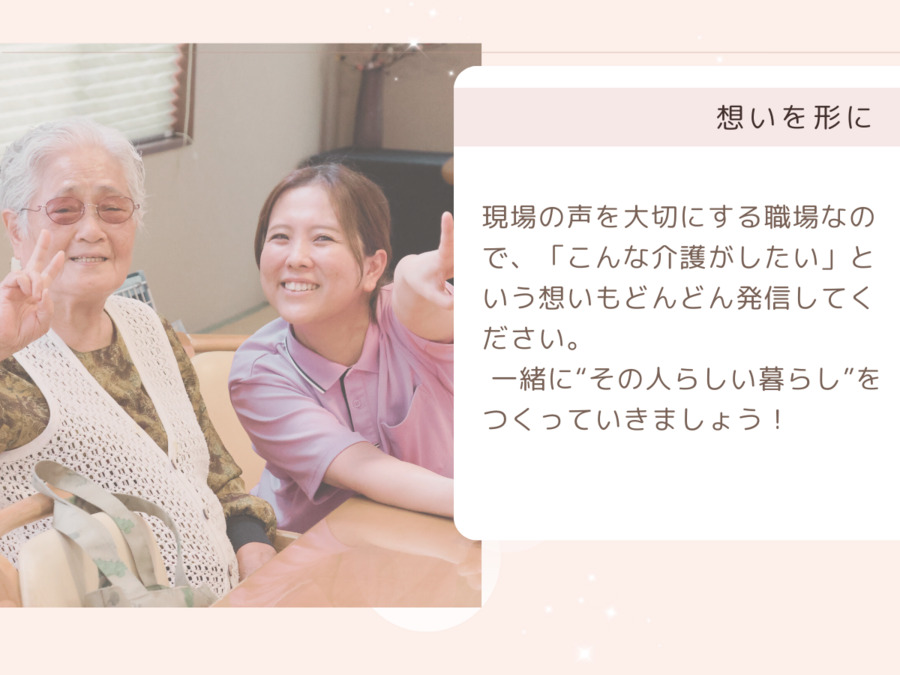 小規模多機能ホーム しおかぜやすらぎの家 児島駅前（ケアマネジャーの求人）の写真2枚目：