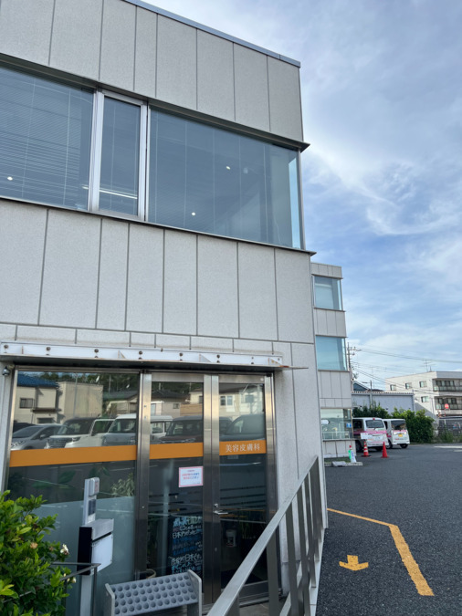 医療法人元気会　わかさクリニック（看護師/准看護師の求人）の写真5枚目：美容皮膚科専用の入り口を設け、美容医療に落ち着いて向き合える環境です。