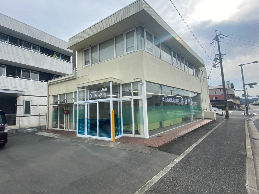 社会福祉法人みどり福祉会　児童通所支援事業所あおぞらの写真2枚目：