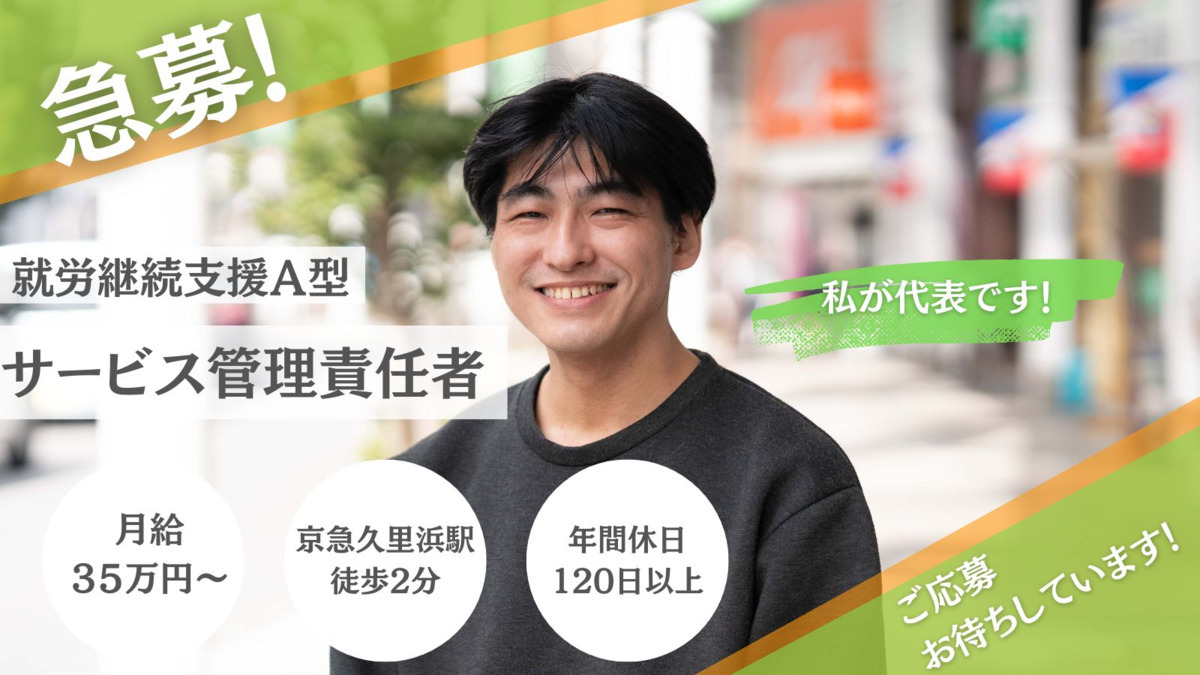 就労継続支援A型事業所エルピスの写真