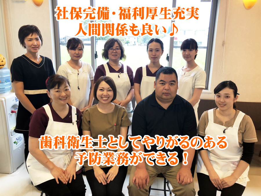 くろさわ歯科クリニック(歯科衛生士の求人)の写真:見学はお気軽に!