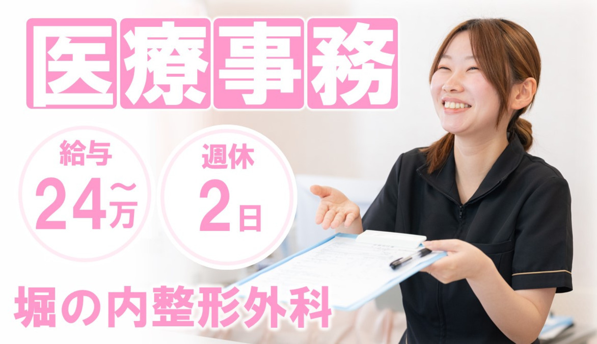 堀の内整形外科内科クリニックの写真2枚目：