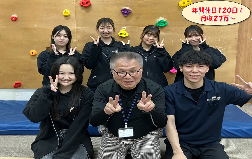 放課後等デイサービス Happiness kids 下原(作業療法士の求人)の写真2枚目:
