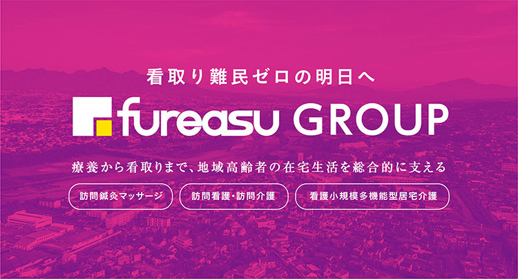 フレアス在宅マッサージ浜北施術所【2022年07月01日オープン】(あん摩マッサージ指圧師の求人)の写真: