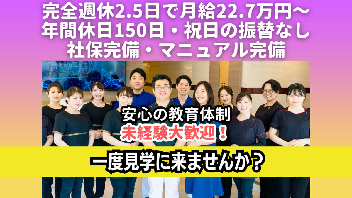 医療法人湧光会 アスヒカル歯科の写真