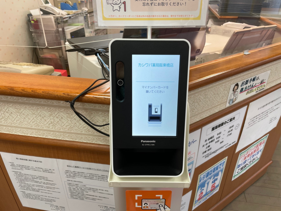 カシワバ薬局　馬車道店（薬剤師の求人）の写真2枚目：カシワバ薬局　馬車道店の機材