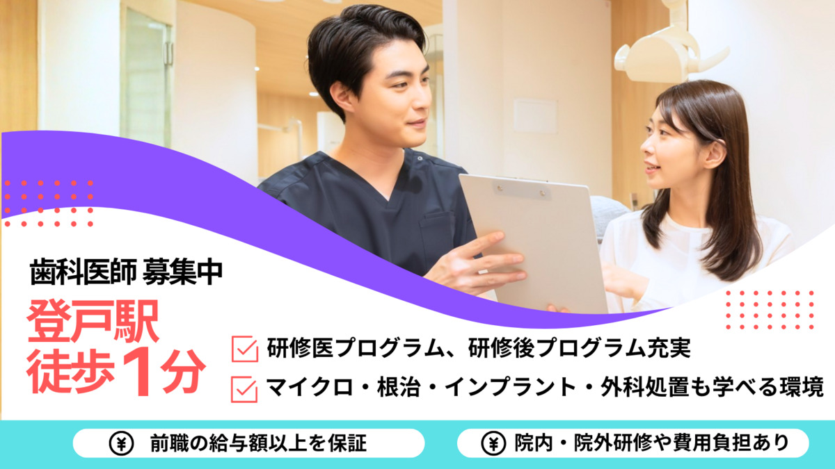 医療法人社団アットグループ　登戸＠歯科の写真