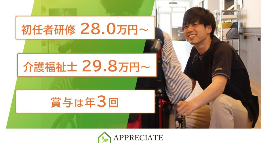 アプリシェイト吹田の写真