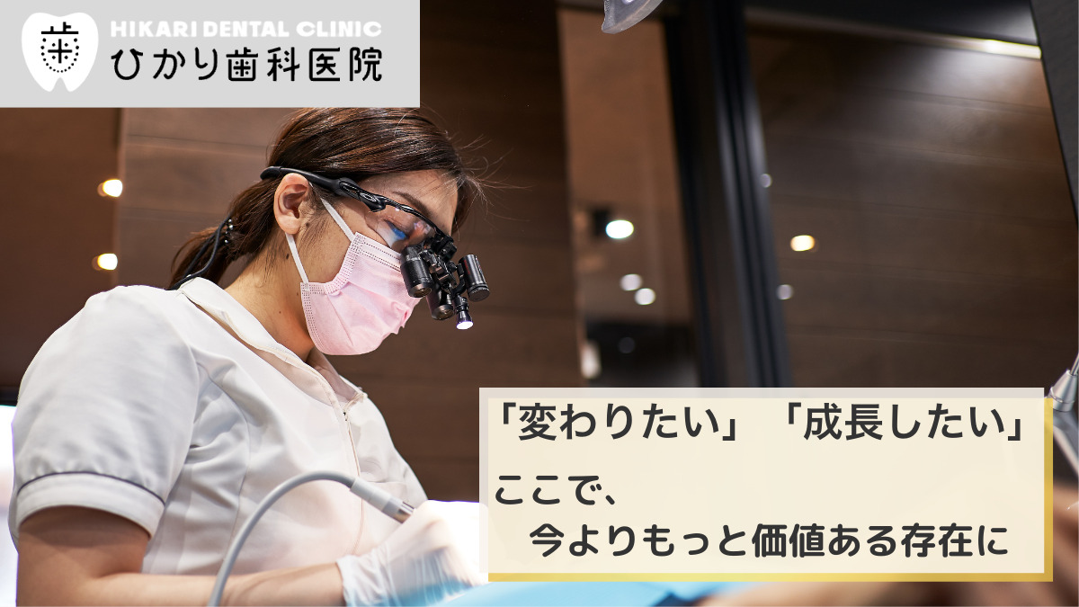 ひかり歯科医院の写真
