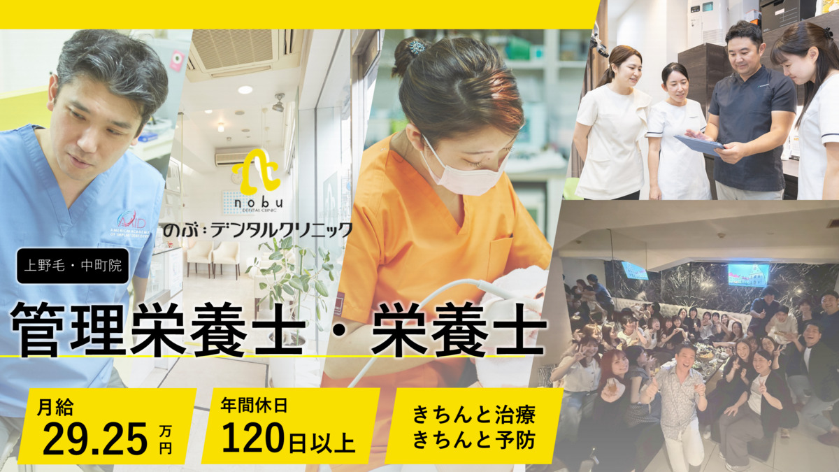 のぶデンタルクリニック中町（医療法人社団歯整会 ）の写真